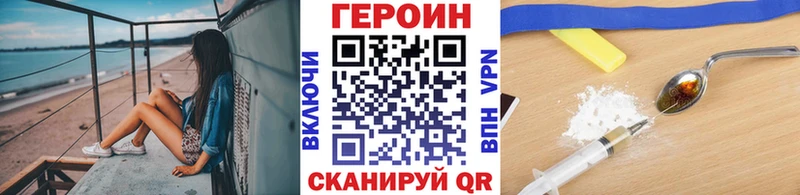 как найти   Белинский  Героин афганец 
