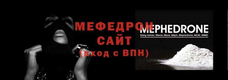 мефедрон VHQ Аркадак
