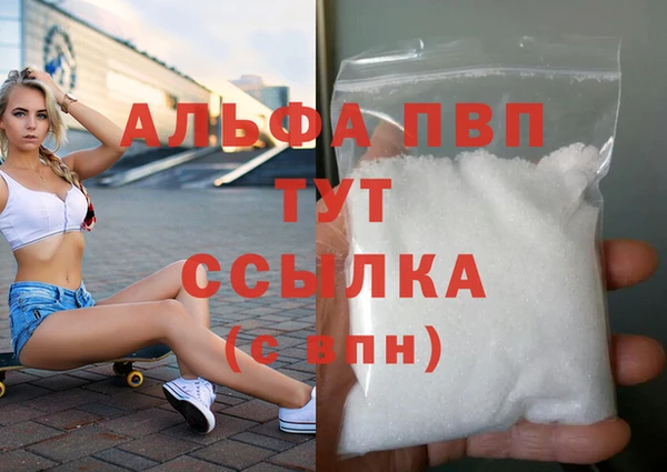 Альфа ПВП Армянск