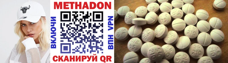 Метадон methadone Белинский